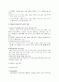 고령화 사회와 치매에 대한 연구 18페이지
