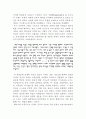 니체의 심층생태론 3페이지
