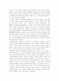 니체의 심층생태론 7페이지