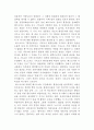 니체의 심층생태론 9페이지