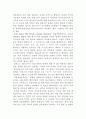 니체의 심층생태론 10페이지