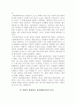 니체의 심층생태론 11페이지