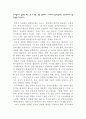 니체의 심층생태론 15페이지