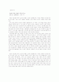 현대사회에서의 상품화된 무교 연구-신내림 무당과의 인터뷰 등 포함 7페이지