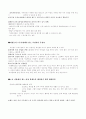 호주제에 대한 나의 생각 2페이지