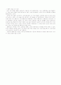 텔레비전 방송의 폭력장면이 시청자의 폭력성에 미치는 영향 2페이지