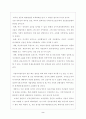 외부설갈등해결방안 2페이지