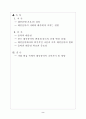 대중음악과 사회의 관계 2페이지