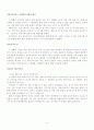 영화 범죄의 재구성 감상문 4페이지