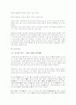 동양철학 4페이지