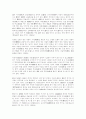 동양철학 7페이지