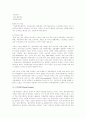 동양철학 10페이지