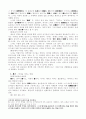 동양철학 에세이 4페이지