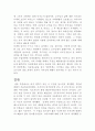 현대사회와 기업경영은 왜 배우며 배워서 느낀점은 무엇인가? 3페이지
