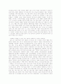 작은 정부만이 살길이다. 2페이지