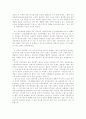 작은 정부만이 살길이다. 3페이지