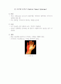 근골격계 질환에 관련된 상체질환들 3페이지