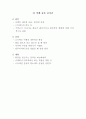 근골격계 질환에 관련된 상체질환들 11페이지