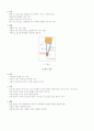 하체질환 7페이지
