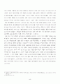 CHAOS카오스의 개념과 응용 6페이지