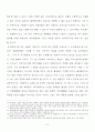 CHAOS카오스의 개념과 응용 8페이지