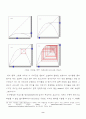 CHAOS카오스의 개념과 응용 9페이지