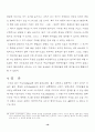CHAOS카오스의 개념과 응용 17페이지