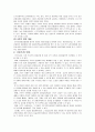 국내크루즈개발방안 5페이지