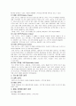 국내크루즈개발방안 8페이지