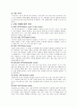 국내크루즈개발방안 9페이지