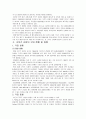 국내크루즈개발방안 12페이지