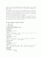 국내크루즈개발방안 13페이지