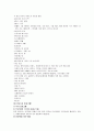 국내크루즈개발방안 16페이지