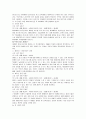 국내크루즈개발방안 41페이지
