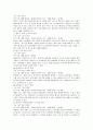 국내크루즈개발방안 42페이지