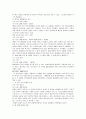 국내크루즈개발방안 43페이지