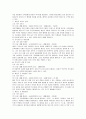 국내크루즈개발방안 45페이지