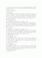 국내크루즈개발방안 46페이지