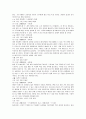 국내크루즈개발방안 48페이지
