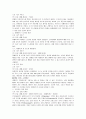 국내크루즈개발방안 54페이지