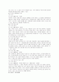 국내크루즈개발방안 56페이지