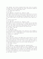 국내크루즈개발방안 57페이지