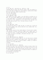 국내크루즈개발방안 59페이지