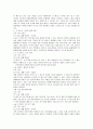 국내크루즈개발방안 64페이지