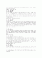 국내크루즈개발방안 66페이지
