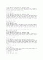 국내크루즈개발방안 68페이지