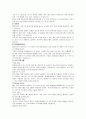 국내크루즈개발방안 73페이지