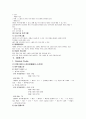 국내크루즈개발방안 78페이지