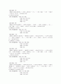 국내크루즈개발방안 86페이지