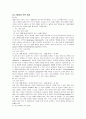 국내크루즈개발방안 91페이지